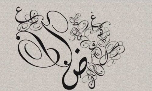 Manarat